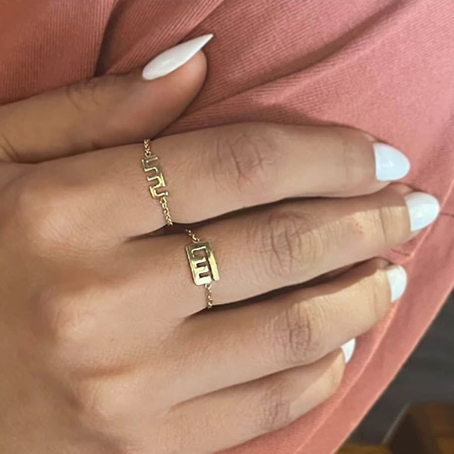 Allah Ring الله