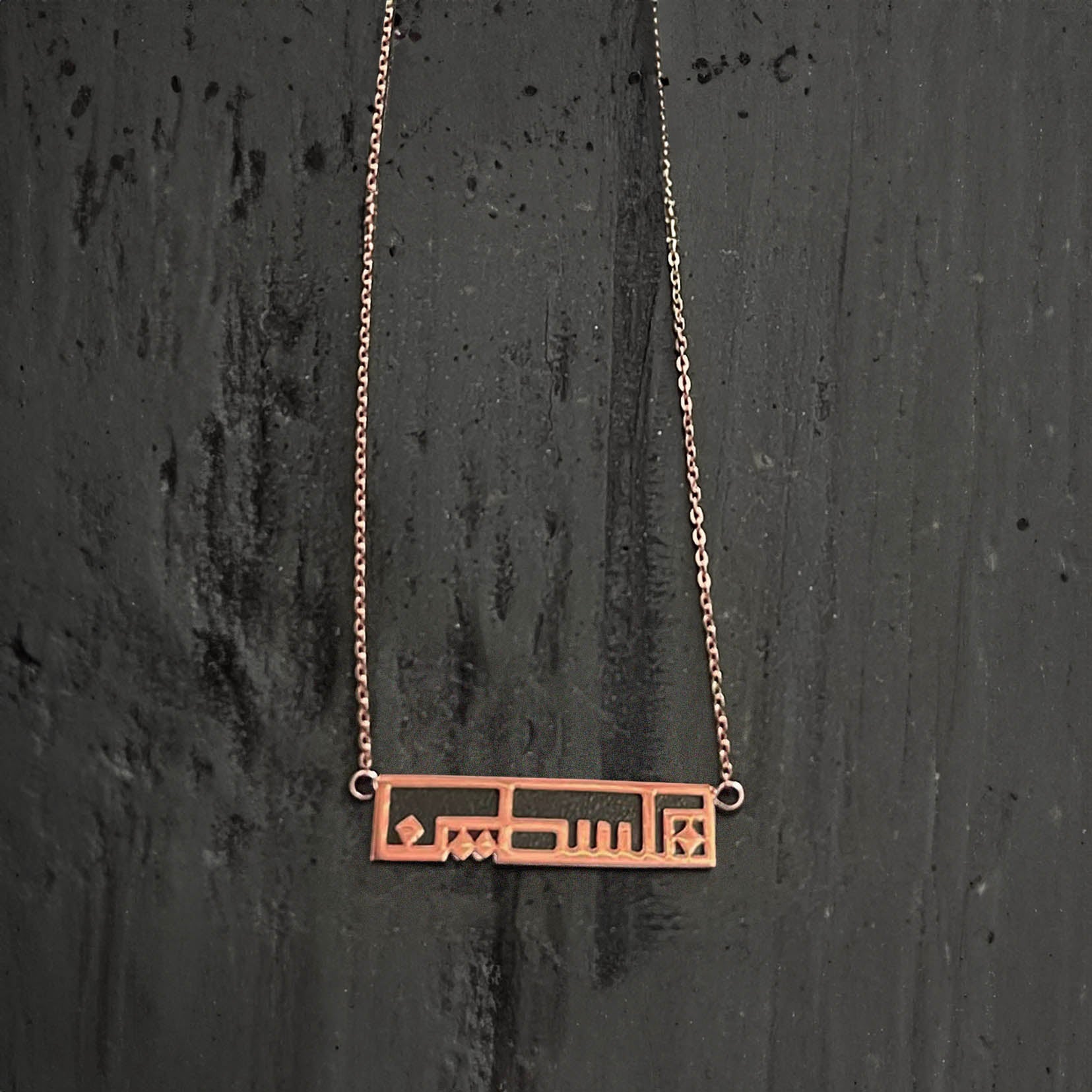 Palestine Name Necklace