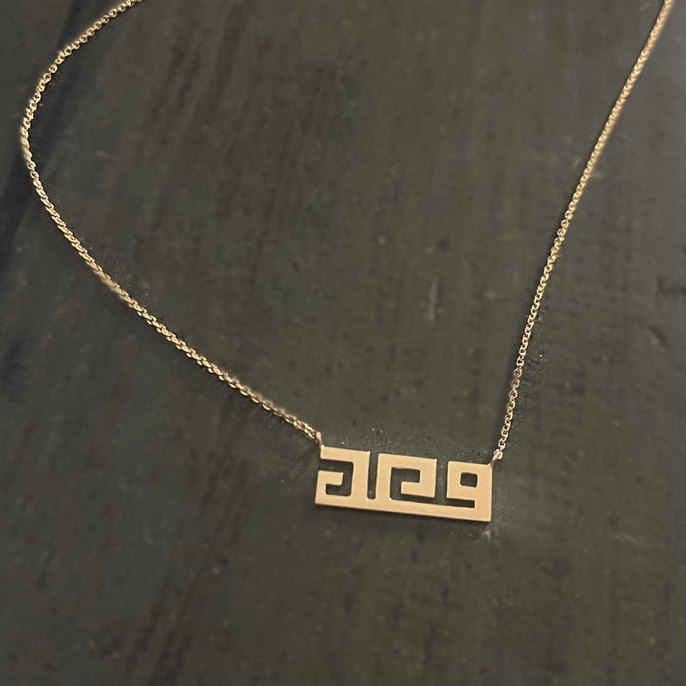 Promise Necklace