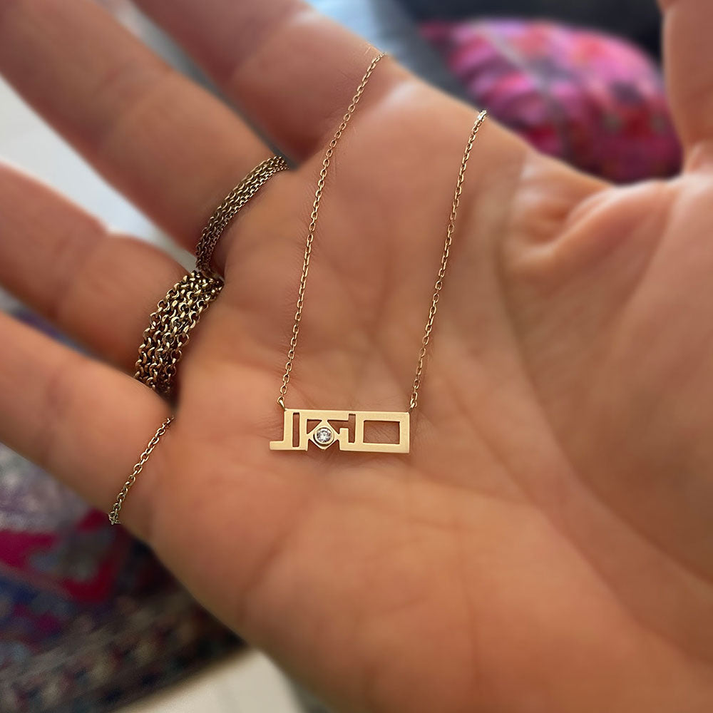 Patience Necklace