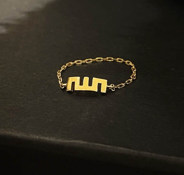 Allah Ring الله