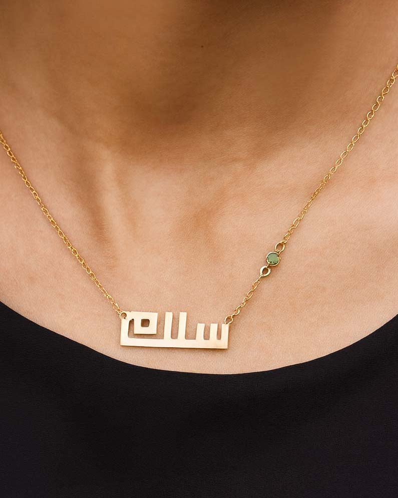Peace Necklace سلام